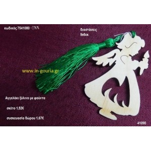 ΑΓΓΕΛΟΣ με φούντα ξύλινο γούρι- δώρο ΞΥΛ-7541080