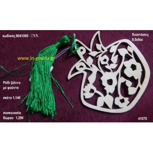 ΡΟΔΙ με φούντα ξύλινο γούρι- δώρο ΞΥΛ-8041060