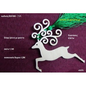 ΕΛΑΦΙ με φούντα ξύλινο γούρι- δώρο ΞΥΛ-8341060