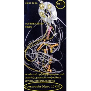 ΠΕΤΑΛΟ ΑΠΟ ΑΡΖΑΝΤΟ ΧΕΙΡΟΠΟΙΗΤΑ ΓΟΥΡΙΑ 2016 98500