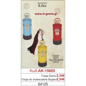 ΓΟΥΡΙ ΚΛΙΠ ΤΑΧΥΔΡΟΜΙΚΟ ΚΟΥΤΙ ΑΚ-15605