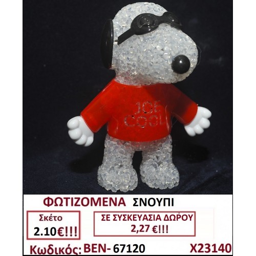 ΦΩΤΕΙΖΟΜΕΝΟΣ ΣΝΟΥΠΙ ΓΟΥΡΙ ΒΕΝ-67120