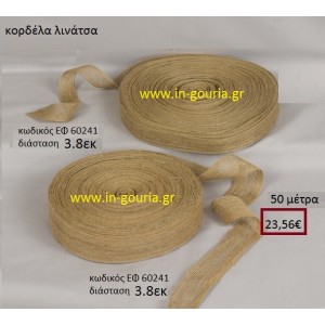 ΛΙΝΑΤΣΕΣ κορδέλα 50 μέτρων 3.8εκ. για γούρια-αμπαλάζ ΕΦ-60241