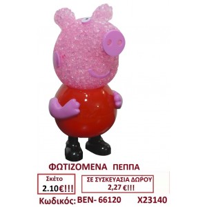 ΠΕΠΠΑ ΦΩΤΕΙΖΟΜΕΝΟ ΓΟΥΡΙ ΒΕΝ-66120