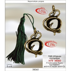 ΡΟΔΙ ΕΠΙΧΡΥΣΟ ΠΕΡΙΓΡΑΜΜΑ ΓΟΥΡΙ 2015