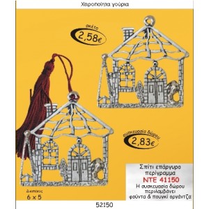 ΣΠΙΤΙ ΕΠΑΡΓΥΡΟ ΠΕΡΙΓΡΑΜΜΑ ΓΟΥΡΙ 2015