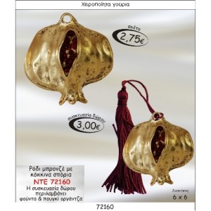 ΡΟΔΙ ΜΠΡΟΝΖΕ ΜΕ ΚΟΚΚΙΝΑ ΣΠΟΡΙΑ ΓΟΥΡΙ 2015