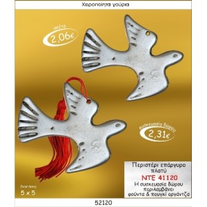 ΠΕΡΙΣΤΕΡΙ ΕΠΑΡΓΥΡΟ ΠΛΑΤΥ ΓΟΥΡΙ 2015 ΠΕΡΙΣΤΕΡΙ ΕΠΑΡΓΥΡΟ ΠΛΑΤΥ ΓΟΥΡΙ 2015