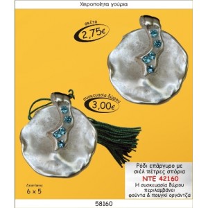 ΡΟΔΙ ΕΠΑΡΓΥΡΟ ΜΕ ΣΙΕΛ ΠΕΤΡΕΣ ΣΠΟΡΙΑ ΓΟΥΡΙ 2015