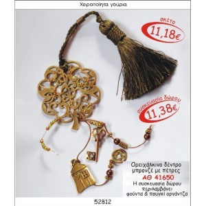 ΟΡΕΙΧΑΛΚΙΝΟ ΔΕΝΤΡΟ ΜΠΡΟΝΖΕ ΜΕ ΠΕΤΡΕΣ ΓΟΥΡΙ 2015