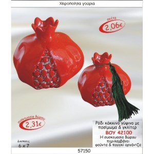 ΡΟΔΙ ΚΟΚΚΙΝΟ ΓΥΨΙΝΟ ΜΕ ΠΑΣΙΜΩΜΑ & ΓΚΛΙΤΕΡ ΓΟΥΡΙ 2015