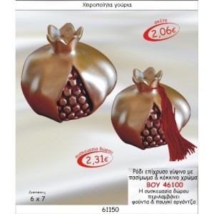 ΡΟΔΙ ΕΠΙΧΡΥΣΟ ΓΥΨΙΝΟ ΜΕ ΠΑΣΙΜΩΜΑ & ΚΟΚΚΙΝΟ ΧΡΩΜΑ ΓΟΥΡΙ 2015