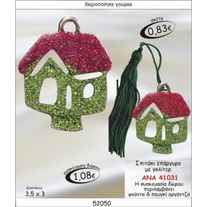 ΣΠΙΤΑΚΙ ΕΠΑΡΓΥΡΟ ΜΕ ΓΚΛΙΤΕΡ ΓΟΥΡΙ ΑΝΑ 41031