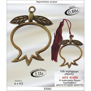 ΡΟΔΙ ΠΕΡΙΓΡΑΜΜΑ ΜΠΡΟΝΖΕ ΓΟΥΡΙ 2015