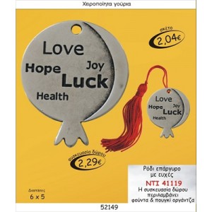 ΡΟΔΙ ΕΠΑΡΓΥΡΟ ΜΕ ΕΥΧΕΣ ΓΟΥΡΙ 2015