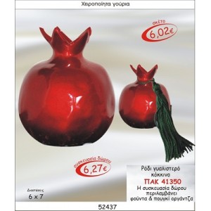 ΡΟΔΙ ΓΥΑΛΙΣΤΕΡΟ ΚΟΚΚΙΝΟ ΓΟΥΡΙ 2015