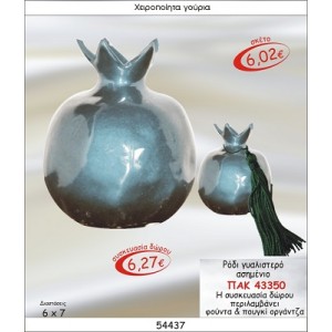 ΡΟΔΙ ΓΥΑΛΙΣΤΕΡΟ ΑΣΗΜΕΝΙΟ ΓΟΥΡΙ 2015