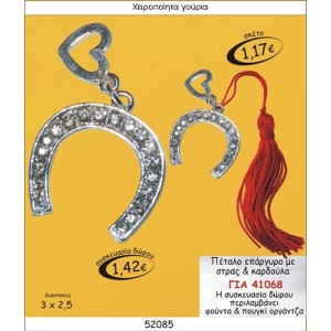 ΠΕΤΑΛΟ ΕΠΑΡΓΥΡΟ ΜΕ ΣΤΡΑΣ & ΚΑΡΔΟΥΛΑ ΓΟΥΡΙ 2015