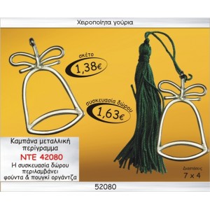 ΚΑΜΠΑΝΑ ΠΕΡΙΓΡΑΜΜΑ ΕΠΑΡΓΥΡΗ ΓΟΥΡΙ 2015