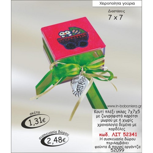 ΚΟΥΤΙ ΠΛΕΞΙΓΚΛΑΣ ΜΕ ΖΩΓΡΑΦΙΣΤΟ ΚΑΡΟΤΣΙ ΜΩΡΟΥ ΓΟΥΡΙ 2015