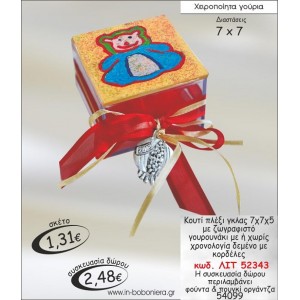 ΚΟΥΤΙ ΠΛΕΞΙΓΚΛΑΣ ΜΕ ΖΩΓΡΑΦΙΣΤΟ ΓΟΥΡΟΥΝΑΚΙ ΚΑΙ ΕΠΑΡΓΥΡΟ ΡΟΔΙ ΛΙΤ 52343 ΓΟΥΡΙ 2015