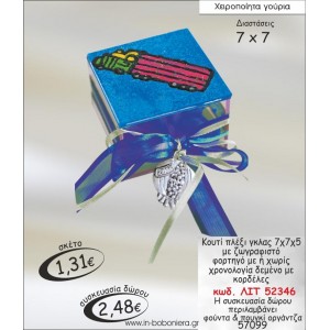 ΚΟΥΤΙ ΠΛΕΞΙΓΚΛΑΣ ΜΕ ΖΩΓΡΑΦΙΣΤΟ ΦΟΡΤΗΓΟ ΚΑΙ ΕΠΑΡΓΥΡΟ ΡΟΔΙ ΛΙΤ 52346 ΓΟΥΡΙ 2015