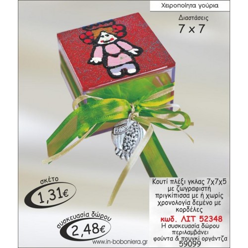 ΚΟΥΤΙ ΠΛΕΞΙΓΚΛΑΣ ΜΕ ΖΩΓΡΑΦΙΣΤΗ ΠΡΙΓΚΙΠΙΣΣΑ ΚΑΙ ΕΠΑΡΓΥΡΟ ΡΟΔΙ ΛΙΤ 52348 ΓΟΥΡΙ 2015