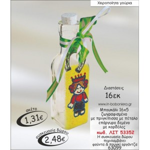 ΜΠΟΥΚΑΛΙ ΖΩΓΡΑΦΙΣΜΕΝΟ ΜΕ ΠΡΙΓΚΙΠΙΣΣΑ ΚΑΙ ΕΠΑΡΓΥΡΟ ΠΕΤΑΛΟ ΛΙΤ 53352 ΓΟΥΡΙ 2015