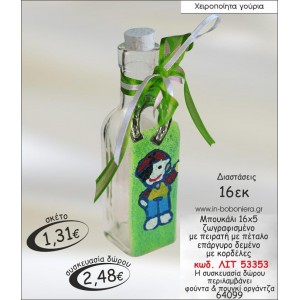 ΜΠΟΥΚΑΛΙ ΖΩΓΡΑΦΙΣΜΕΝΟ ΜΕ ΠΕΙΡΑΤΗ ΚΑΙ ΕΠΑΡΓΥΡΟ ΠΕΤΑΛΟ ΛΙΤ 53353 ΓΟΥΡΙ 2015