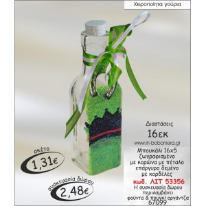 ΜΠΟΥΚΑΛΙ ΖΩΓΡΑΦΙΣΜΕΝΟ ΜΕ ΚΟΡΩΝΑ ΚΑΙ ΕΠΑΡΓΥΡΟ ΠΕΤΑΛΟ ΛΙΤ 53356 ΓΟΥΡΙ 2015