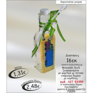 ΜΠΟΥΚΑΛΙ ΜΕ ΖΩΓΡΑΦΙΣΜΕΝΟ ΦΟΡΤΗΓΟ ΚΑΙ ΕΠΑΡΓΥΡΟ ΠΕΤΑΛΟ ΛΙΤ 53359 ΓΟΥΡΙ 2015