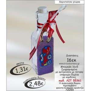 ΜΠΟΥΚΑΛΙ ΜΕ ΖΩΓΡΑΦΙΣΜΕΝΟ ΑΥΤΟΚΙΝΗΤΑΚΙ ΚΑΙ ΕΠΑΡΓΥΡΟ ΠΕΤΑΛΟ ΛΙΤ 55361 ΓΟΥΡΙ 2015