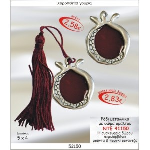 ΡΟΔΙ ΜΕΤΑΛΛΙΚΟ ΜΕ ΣΩΜΑ ΣΜΑΛΤΟΥ ΓΟΥΡΙ