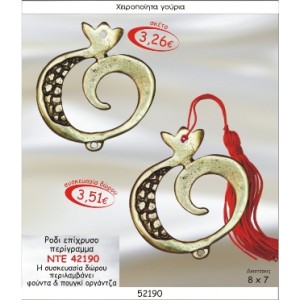 ΡΟΔΙ ΕΠΙΧΡΥΣΟ ΠΕΡΙΓΡΑΜΜΑ ΓΟΥΡΙ 