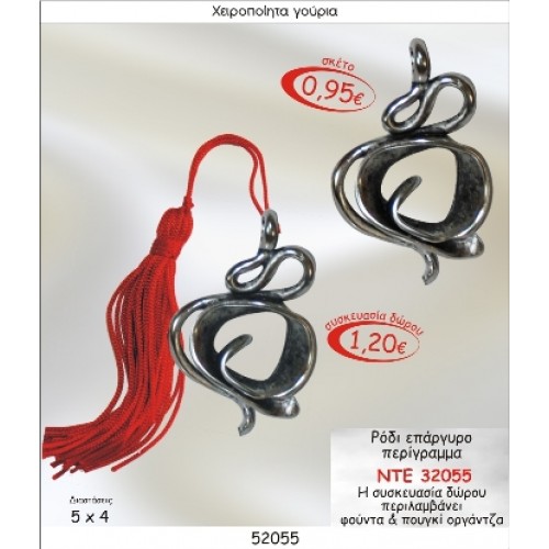 ΡΟΔΙ ΕΠΑΡΓΥΡΟ ΠΕΡΙΓΡΑΜΜΑ ΓΟΥΡΙ 2015 ΡΟΔΙ ΕΠΑΡΓΥΡΟ ΠΕΡΙΓΡΑΜΜΑ ΓΟΥΡΙ 2015