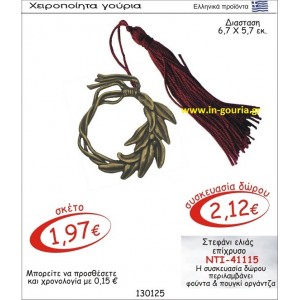 ΣΤΕΦΑΝΙ ΕΛΙΑΣ ΓΟΥΡΙ ΕΠΙΧΡΥΣΟ ΝΤΙ-41115