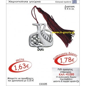 ΡΟΔΙ ΑΜΦΟΡΕΑΣ ΓΟΥΡΙ ΕΠΑΡΓΥΡΟ ΚΑΛ-41095