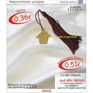 ΣΠΙΤΑΚΙ ΓΟΥΡΙ ΕΠΙΧΡΥΣΟ ΒΕΝ-083020