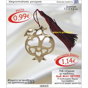 ΡΟΔΙ ΓΟΥΡΙ ΕΠΙΧΡΥΣΟ ΜΕ ΚΑΡΔΟΥΛΕΣ ΜΑΛ-087055
