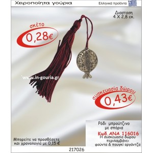 ΡΟΔΙ ΓΟΥΡΙ ΜΠΡΟΥΝΤΖΙΝΟ ΜΕ ΣΠΟΡΙΑ ΑΝΑ-116016