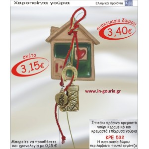 ΣΠΙΤΑΚΙ ΠΡΑΣΙΝΟ ΚΕΡΑΜΙΚΟ ΚΑΙ ΚΡΕΜΑΣΤΑ ΕΠΙΧΡΥΣΑ ΓΟΥΡΙΑ ΚΡΕ-532