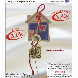 ΣΠΙΤΑΚΙ ΜΠΛΕ ΚΕΡΑΜΙΚΟ ΚΑΙ ΚΡΕΜΑΣΤΑ ΕΠΙΧΡΥΣΑ ΓΟΥΡΙΑ ΚΡΕ-533