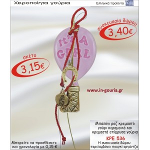 ΜΠΑΛΟΝΙ ΚΕΡΑΜΙΚΟ ΚΑΙ ΚΡΕΜΑΣΤΑ ΕΠΙΧΡΥΣΑ ΓΟΥΡΙΑ ΚΡΕ-536