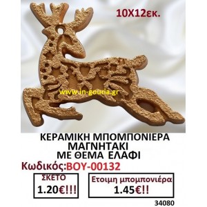 ΚΕΡΑΜΙΚΗ ΜΠΟΜΠΟΝΙΕΡΑ ΜΑΓΝΗΤΑΚΙ ΜΕ ΘΕΜΑ ΕΛΑΦΙ ΒΟΥ-00132