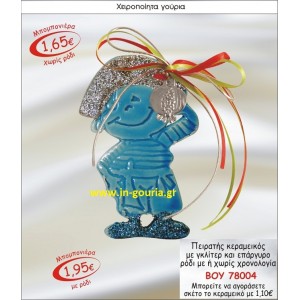 ΠΕΙΡΑΤΗΣ ΚΕΡΑΜΙΚΟΣ ΜΠΟΜΠΟΝΙΕΡΑ ΜΕ ΓΚΛΙΤΕΡ ΚΑΙ ΕΠΑΡΓΥΡΟ ΡΟΔΙ ΜΕ Η ΧΩΡΙΣ ΧΡΟΝΟΛΟΓΙΑ ΒΟΥ-78004