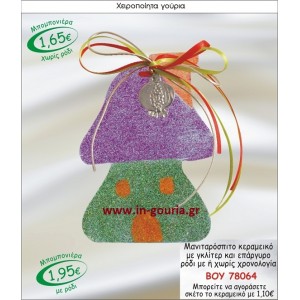 ΜΑΝΙΤΑΡΟΣΠΙΤΟ ΚΕΡΑΜΙΚΟ ΜΠΟΜΠΟΝΙΕΡΑ ΜΕ ΓΚΛΙΤΕΡ ΚΑΙ ΕΠΑΡΓΥΡΟ ΡΟΔΙ ΜΕ Η ΧΩΡΙΣ ΧΡΟΝΟΛΟΓΙΑ ΒΟΥ-78064