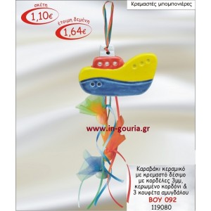 ΚΑΡΑΒΑΚΙ ΚΕΡΑΜΙΚΟ ΜΠΟΜΠΟΝΙΕΡΑ ΜΕ ΚΡΕΜΑΣΤΟ ΔΕΣΙΜΟ ΜΕ ΚΟΡΔΕΛΕΣ 3ΜΜ, ΚΕΡΩΜΕΝΟ ΚΟΡΔΟΝΙ ΚΑΙ 3 ΚΟΥΦΕΤΑ ΑΜΥΓΔΑΛΟΥ ΒΟΥ-092