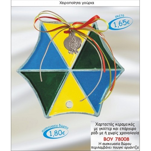 ΧΑΡΤΑΕΤΟΣ ΚΕΡΑΜΙΚΟΣ ΜΕ ΓΚΛΙΤΕΡ ΚΑΙ ΕΠΑΡΓΥΡΟ ΡΟΔΙ ΓΟΥΡΙ 2015