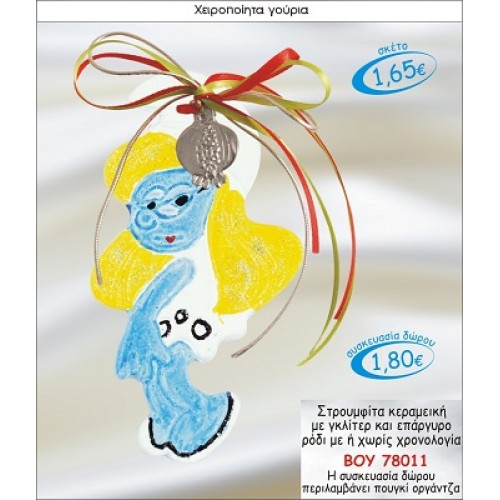 ΣΤΡΟΥΜΦΙΤΑ ΚΕΡΑΜΙΚΗ ΜΕ ΓΚΛΙΤΕΡ & ΕΠΑΡΓΥΡΟ ΡΟΔΙ ΓΟΥΡΙ 2015