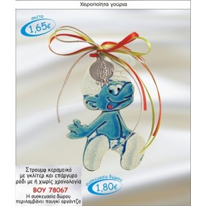 ΣΤΡΟΥΜΦ ΚΕΡΑΜΙΚΟ ΜΕ ΓΚΛΙΤΕΡ & ΕΠΑΡΓΥΡΟ ΡΟΔΙ ΓΟΥΡΙ 2015